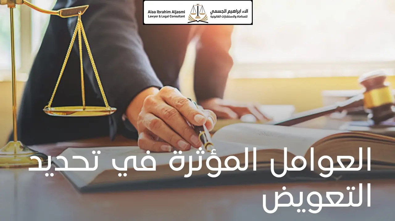 العوامل المؤثرة في التعويضات الطبية في الإمارات